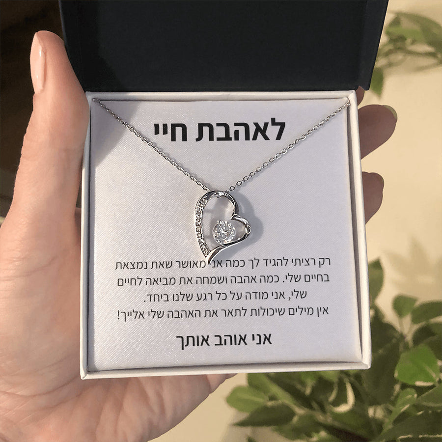 Collier Pendentif Cœur en Coffret Cadeau Message Personnalisé