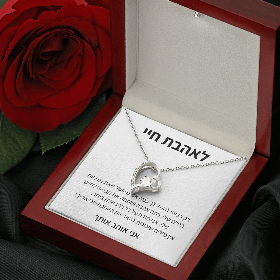 Collier Pendentif Cœur en Coffret Cadeau Message Personnalisé