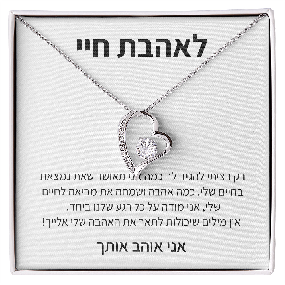 Collier Pendentif Cœur en Coffret Cadeau Message Personnalisé