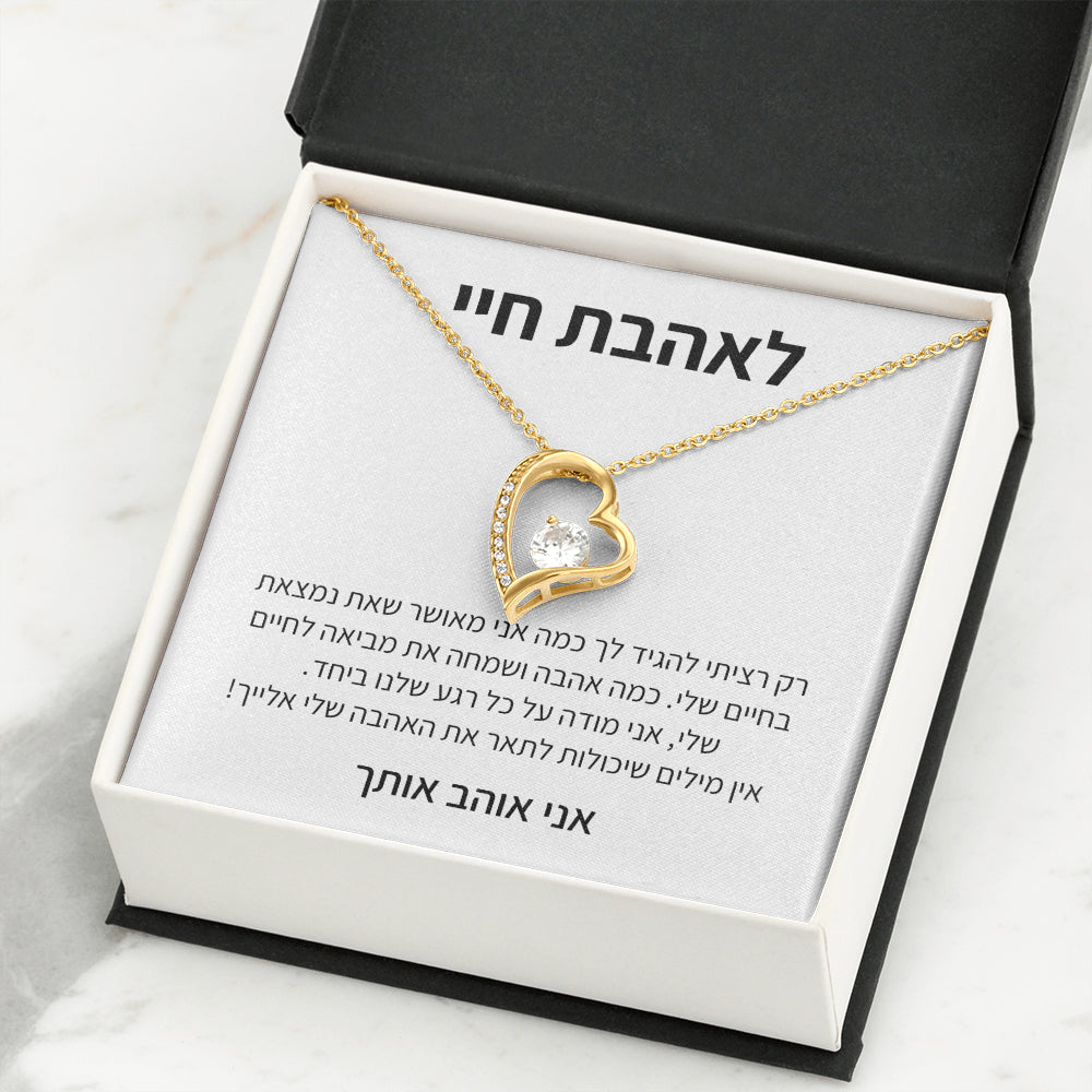 Collier Pendentif Cœur en Coffret Cadeau Message Personnalisé